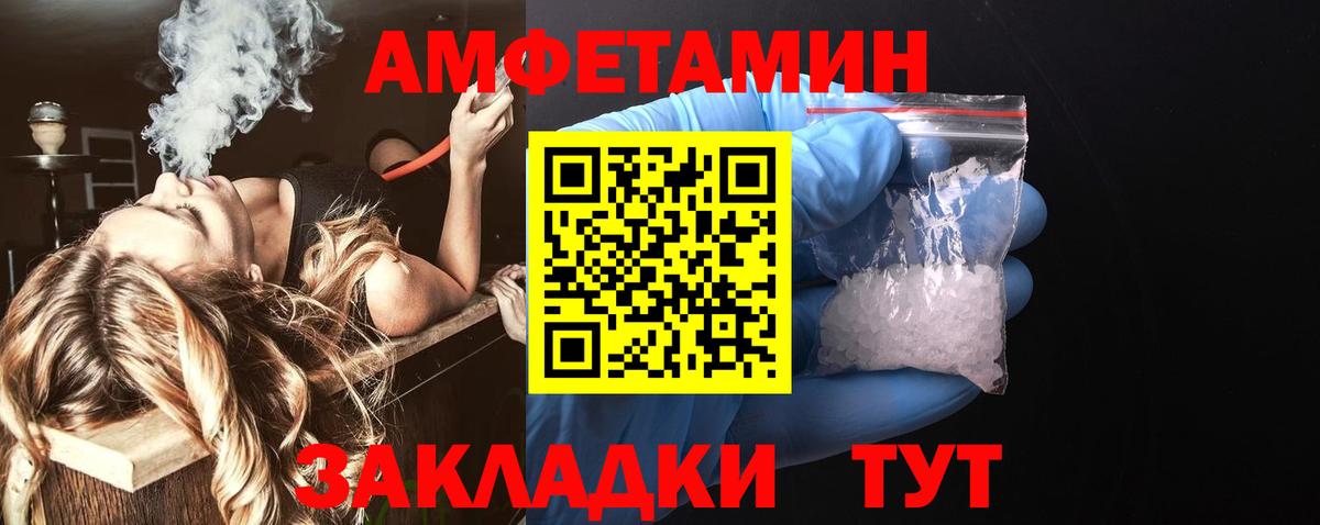 АМФ 98% Горячий Ключ