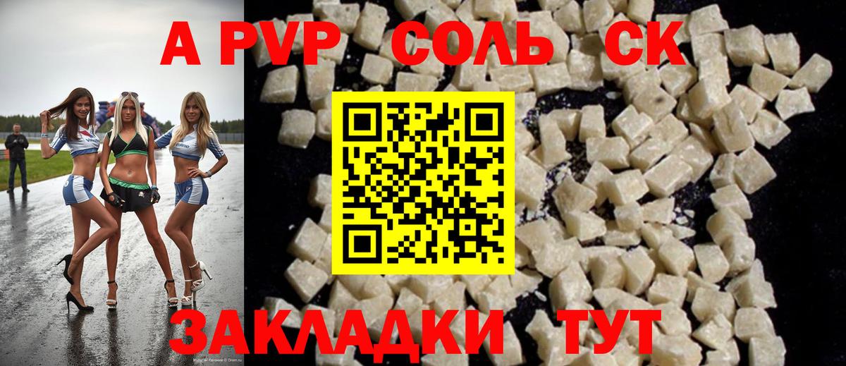 Горячий Ключ  Alpha PVP мука  APVP  Альфа ПВП крисы CK  Вход с VPN 