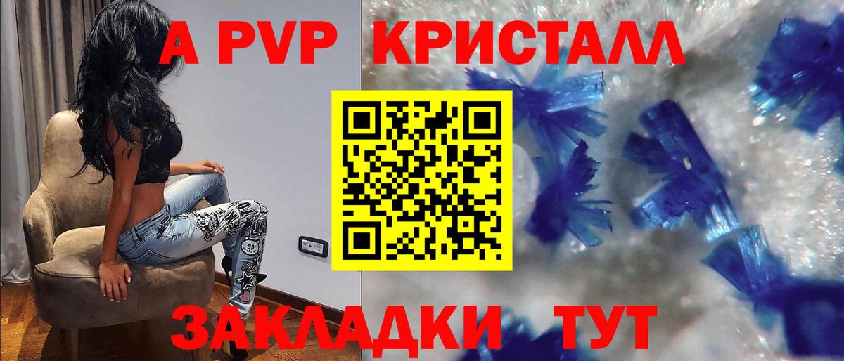 A PVP СК КРИС Горячий Ключ