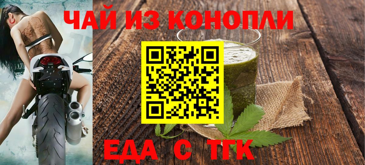 Горячий Ключ  Cannafood марихуана  Вход с VPN 