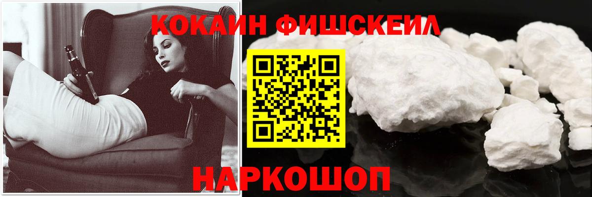 COCAIN VHQ  Вход с VPN  Горячий Ключ 