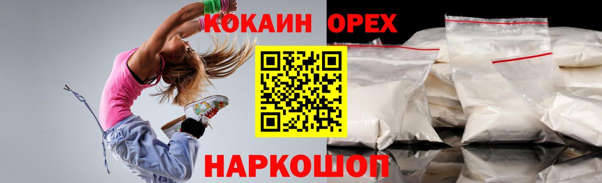 КОКАИН Fish Scale Горячий Ключ