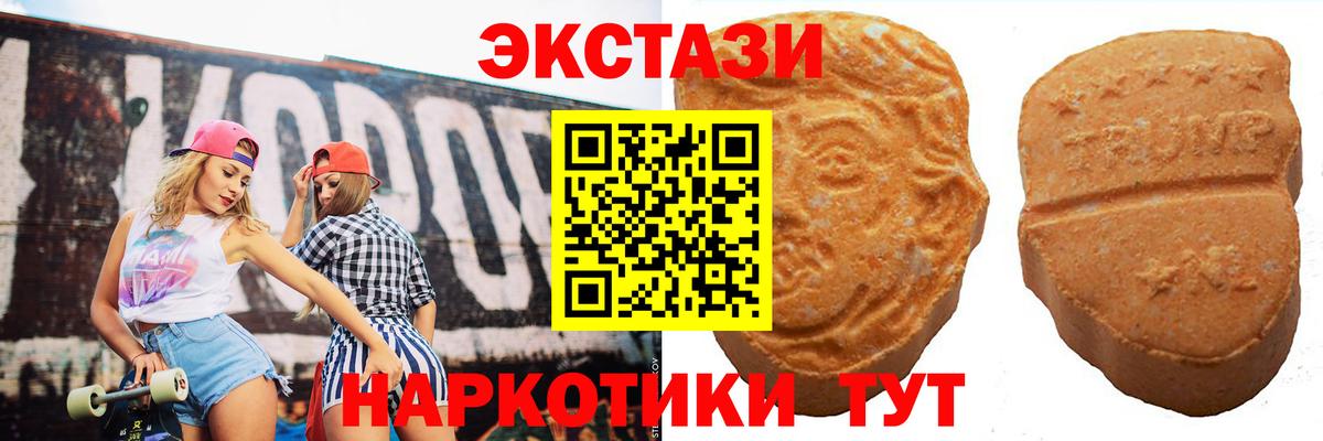 Горячий Ключ  Ecstasy  Вход с VPN  ЭКСТАЗИ ешки 