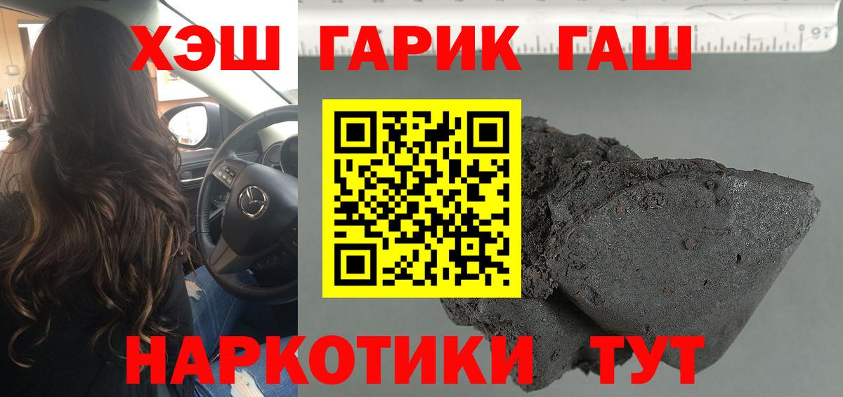 ГАШ 40% ТГК  Вход с VPN  Горячий Ключ 