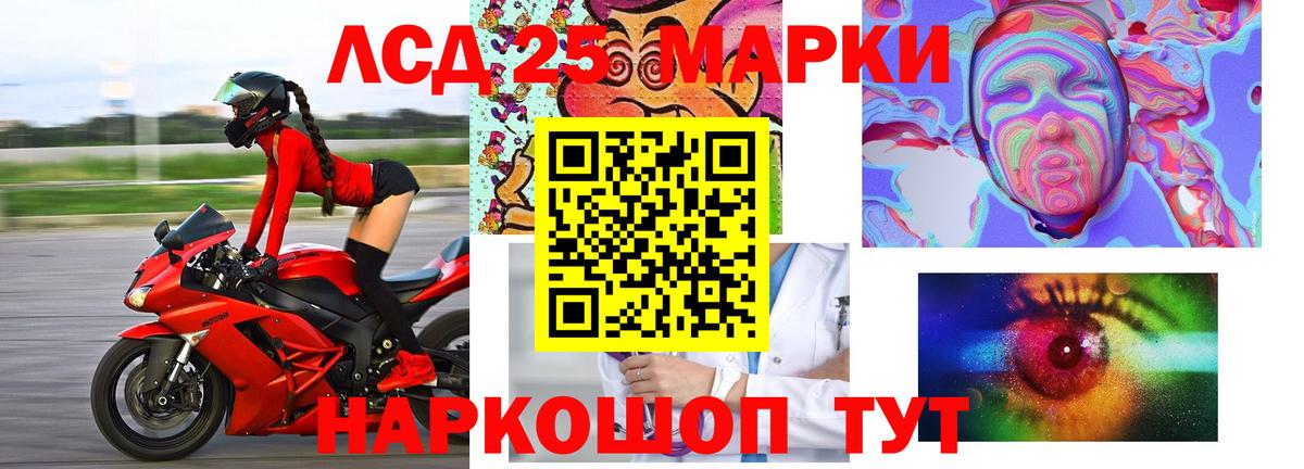 ЛСД экстази ecstasy  Вход с VPN  LSD-25 экстази кислота  Горячий Ключ 