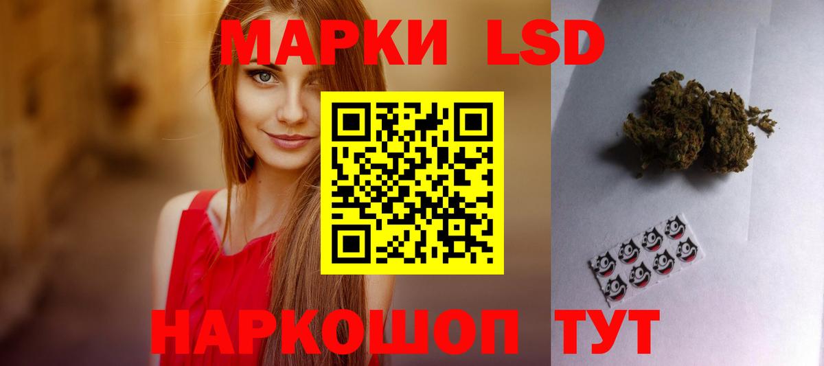 LSD-25 экстази кислота Горячий Ключ