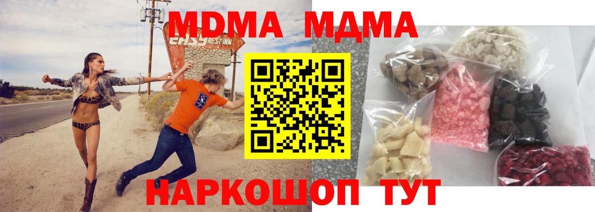 Горячий Ключ  MDMA VHQ  Вход с VPN 
