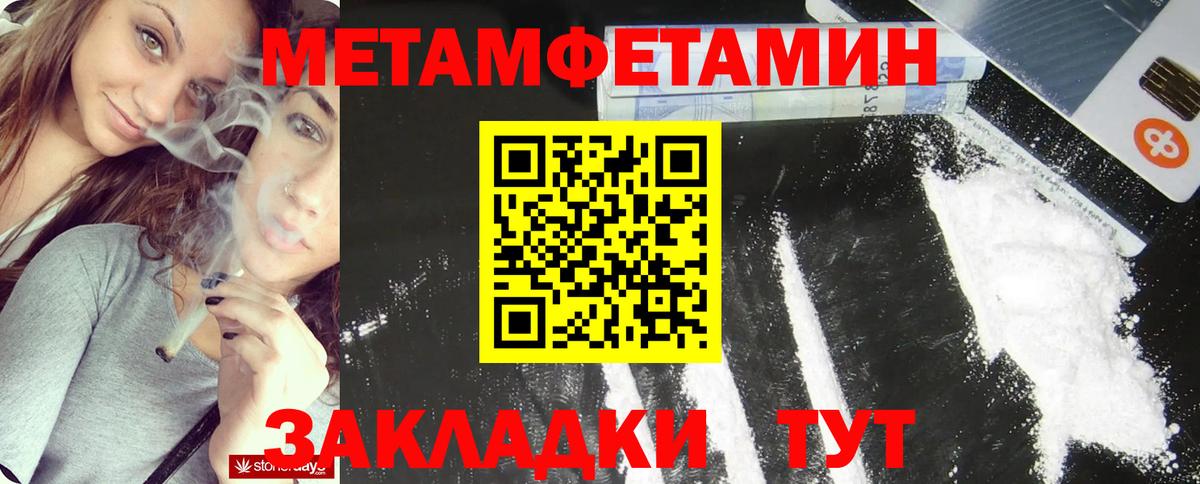 Горячий Ключ  МЕТАМФЕТАМИН  Вход с VPN  Метамфетамин пудра 