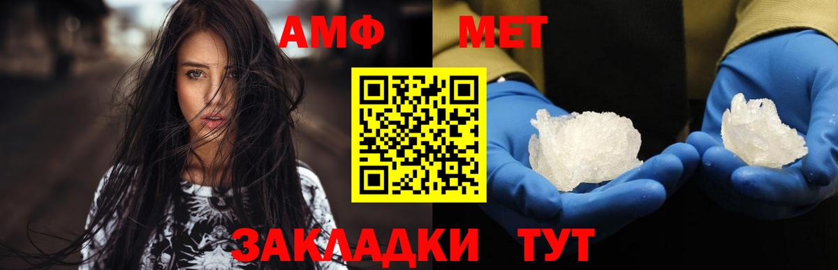 МЕТАМФЕТАМИН Methamphetamine Горячий Ключ