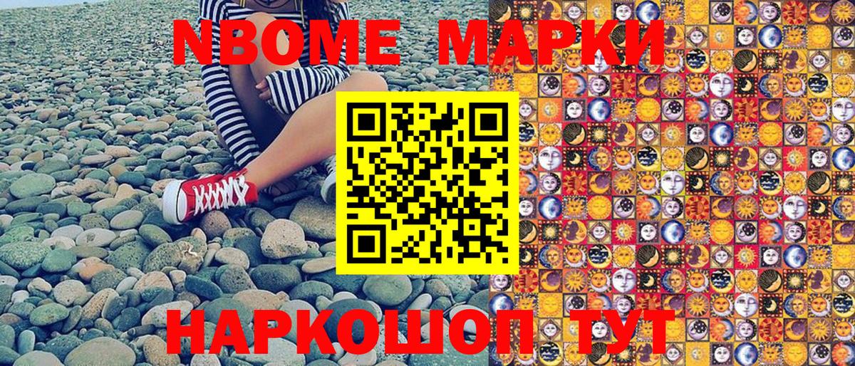 Наркотические марки 1,5мг  Наркотические марки 1,5мг  Вход с VPN  Марки NBOMe  Горячий Ключ 