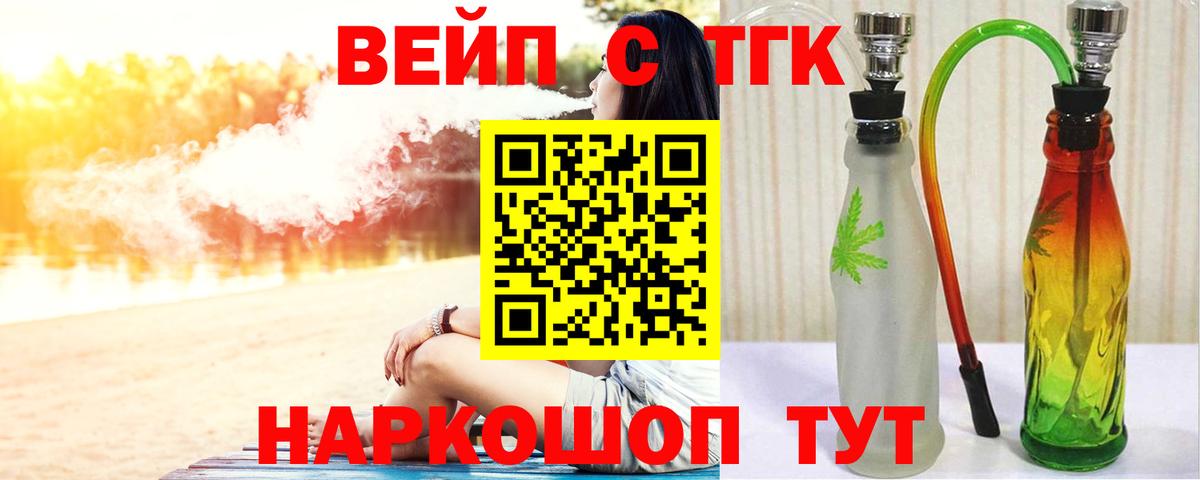 ТГК концентрат Горячий Ключ
