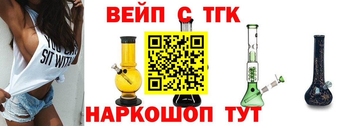 Горячий Ключ  Дистиллят ТГК жижа  где найти   omg ССЫЛКА  Вход с VPN 